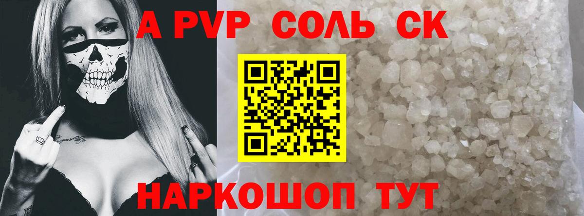 А ПВП СК КРИС Карталы