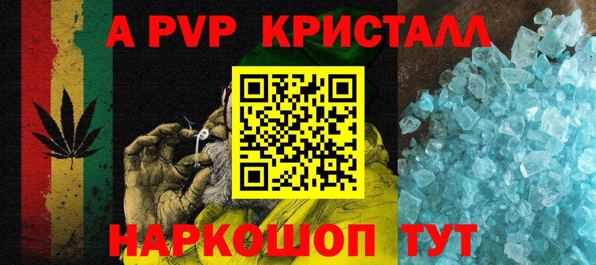 Альфа ПВП VHQ  как найти закладки  A PVP Соль  Карталы  Вход с VPN 