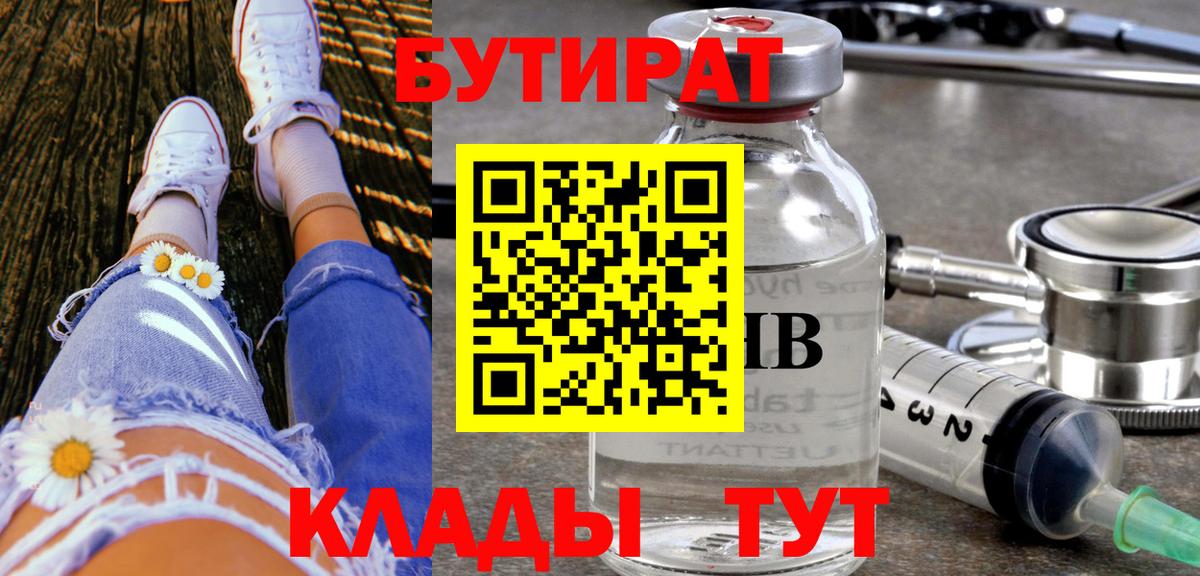 БУТИРАТ GHB Карталы