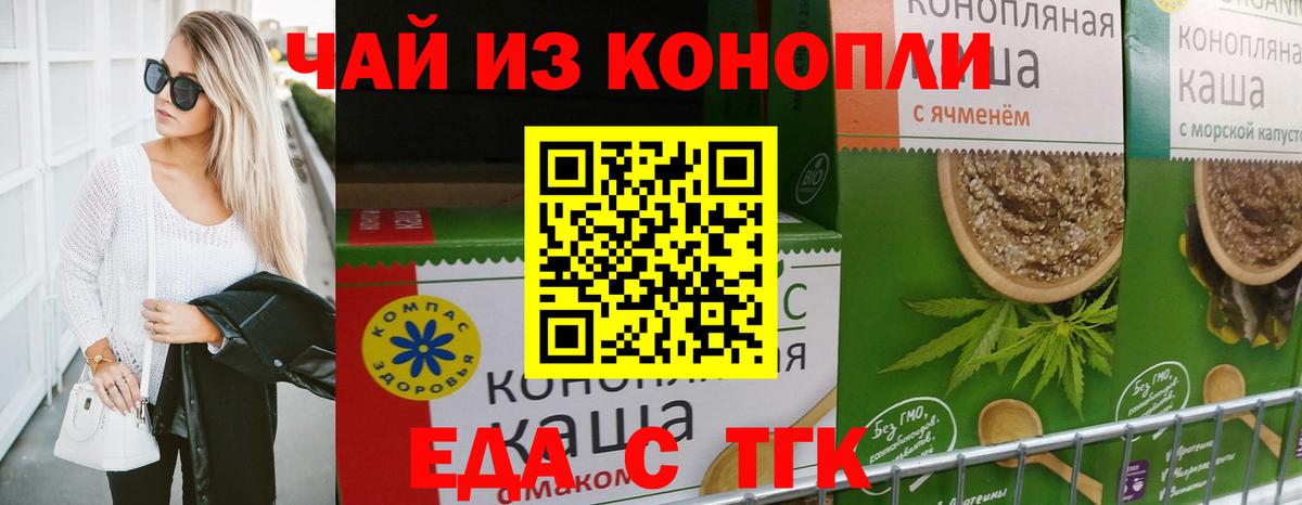 Печенье с ТГК марихуана  Вход с VPN  Карталы 