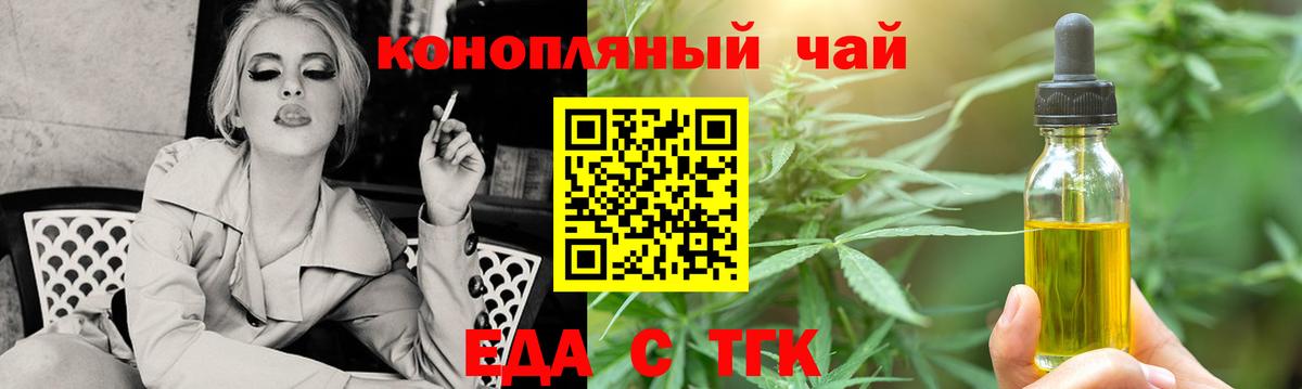 Еда ТГК марихуана Карталы