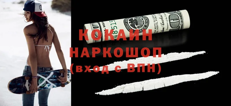 omg как зайти  Карталы  Cocaine Колумбийский 