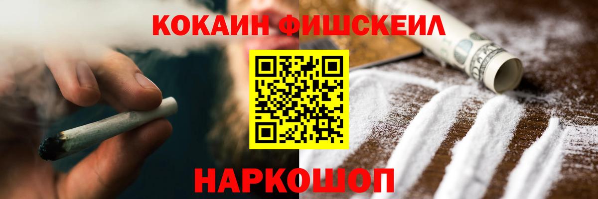 Cocaine FishScale Карталы
