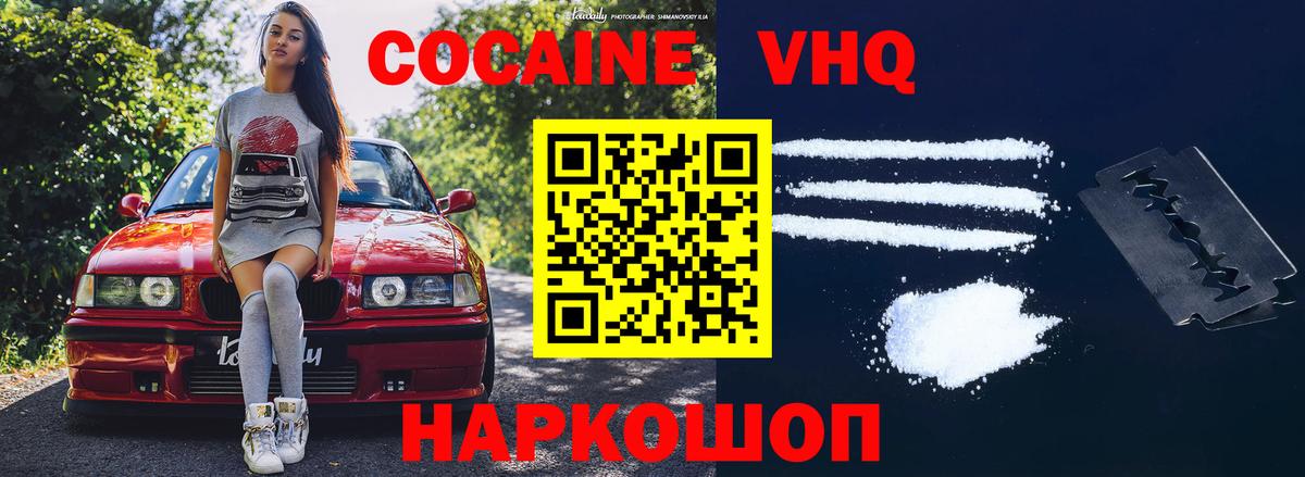 Карталы  Кокаин Колумбийский  COCAIN 97%  COCAIN  Вход с VPN 