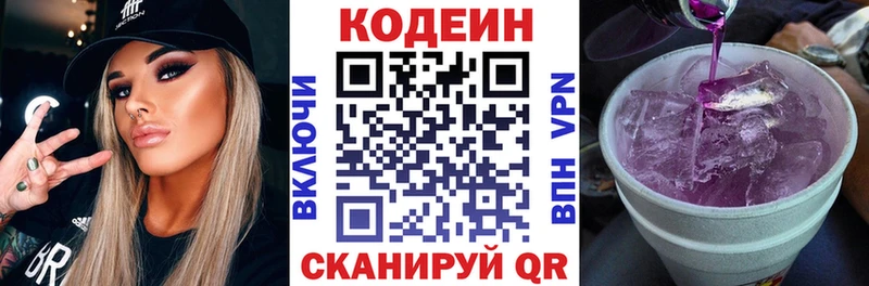 Codein напиток Lean (лин)  omg онион  Карталы  наркошоп 