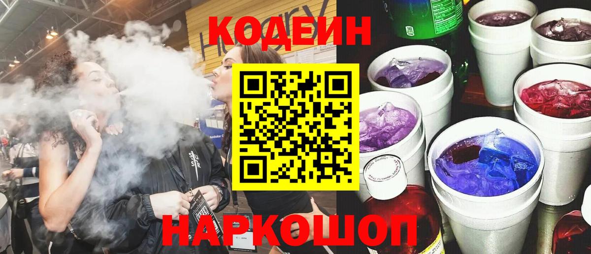 Codein Purple Drank  Карталы 