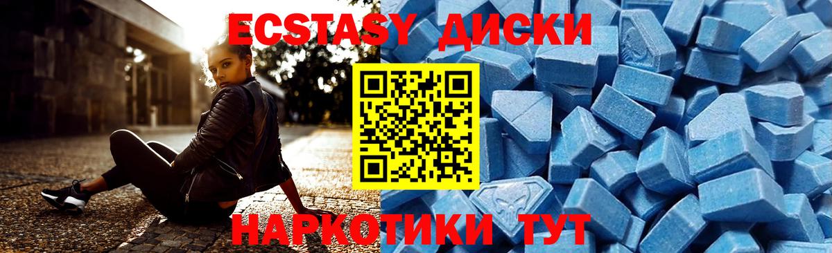 Экстази  Экстази mix  Вход с VPN  где продают наркотики  ЭКСТАЗИ mix  Карталы 