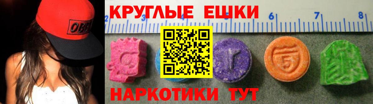 Ecstasy  Экстази диски  MEGA сайт  Ecstasy 280мг  Карталы 
