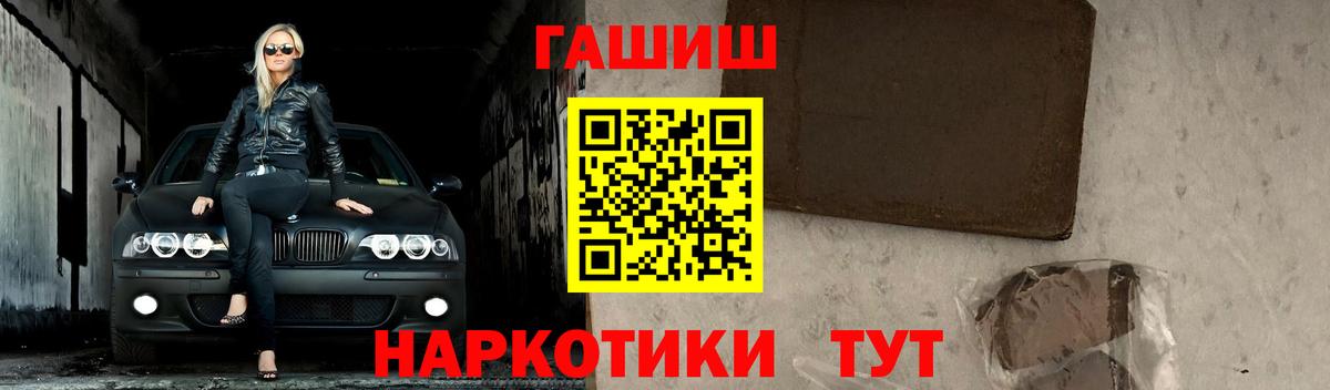 ГАШ убойный  Карталы  ГАШИШ  ГАШ Изолятор 