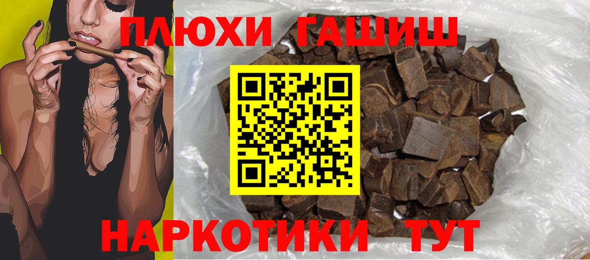 ГАШИШ  ГАШИШ AMNESIA HAZE  Вход с VPN  ГАШ Premium  Карталы 
