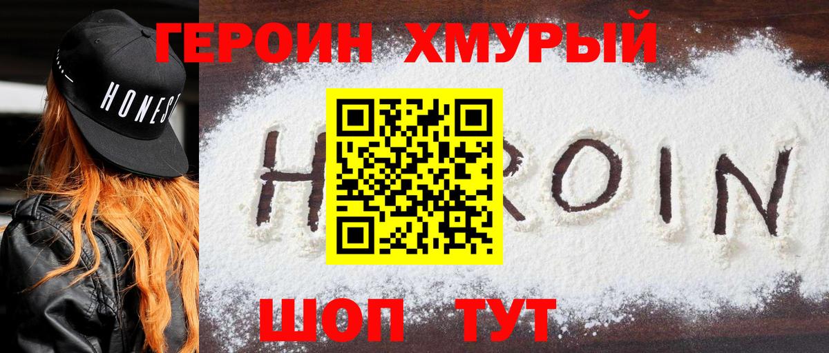 ГЕРОИН Афган  Вход с VPN  Карталы 