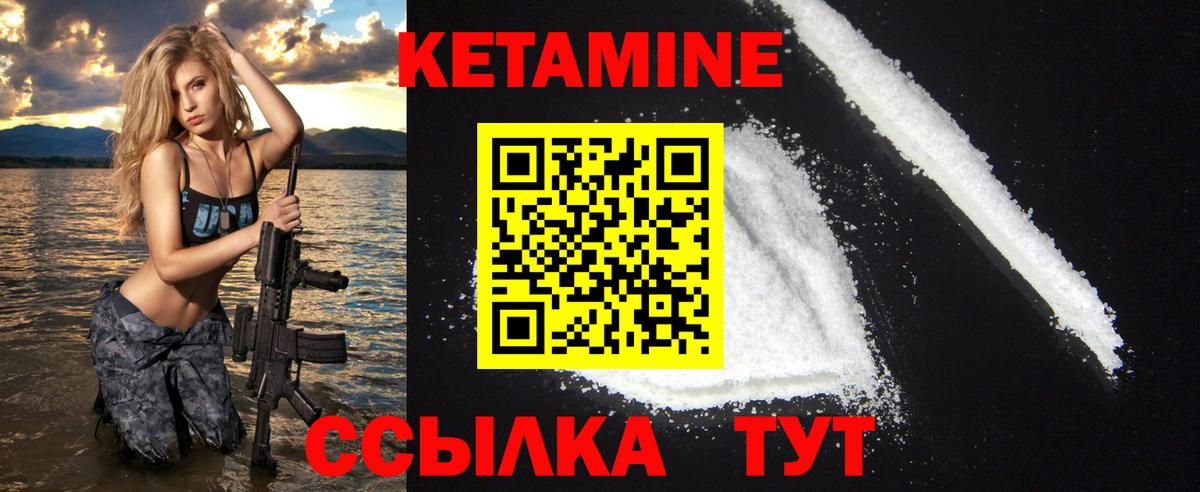 КЕТАМИН ketamine  Вход с VPN  Карталы  Кетамин VHQ 