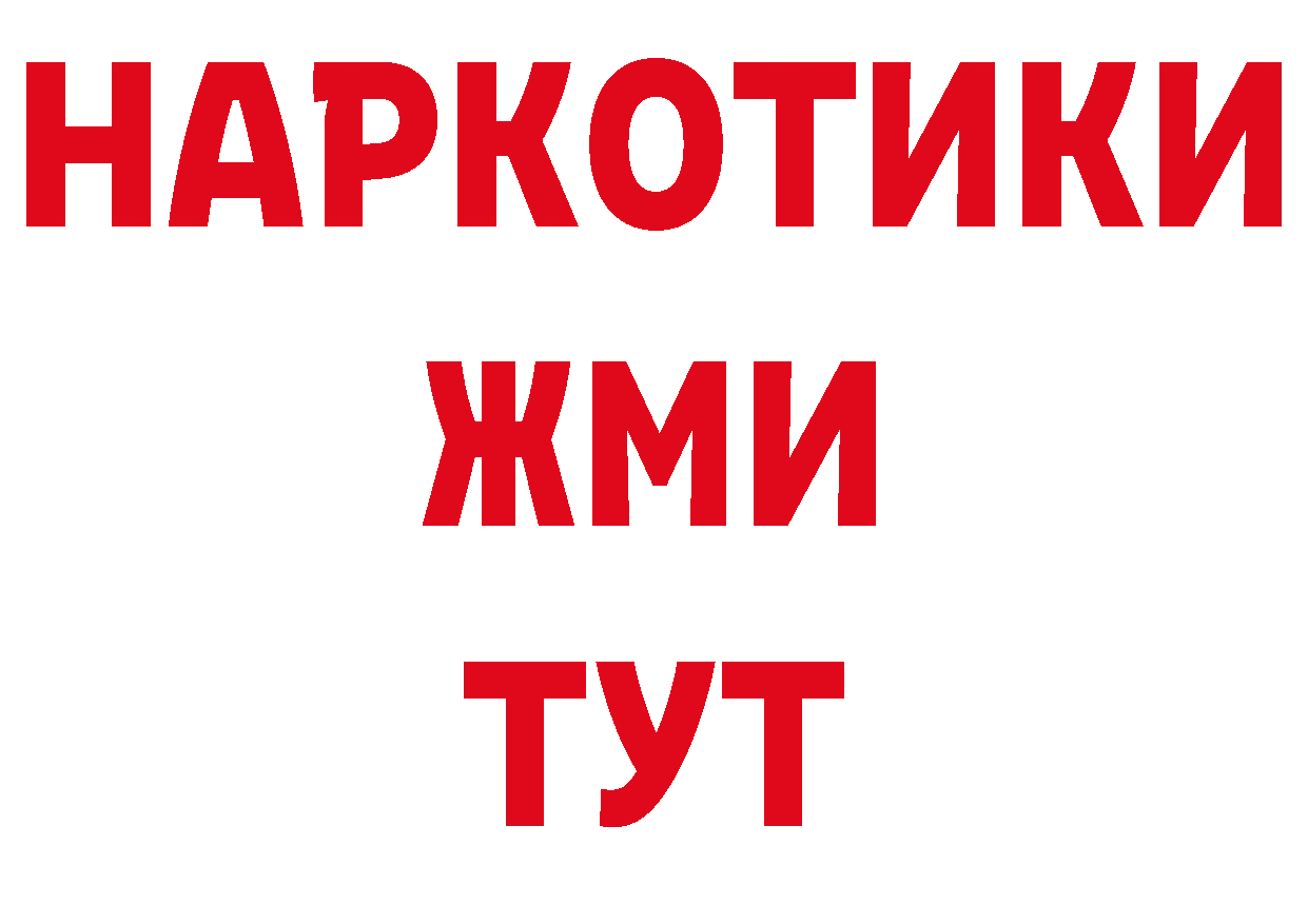 ТГК жижа вход сайты даркнета блэк спрут Карталы