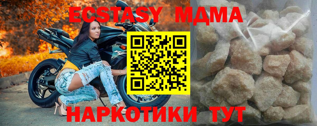 MDMA Molly  Вход с VPN  МДМА  MDMA VHQ  Карталы 