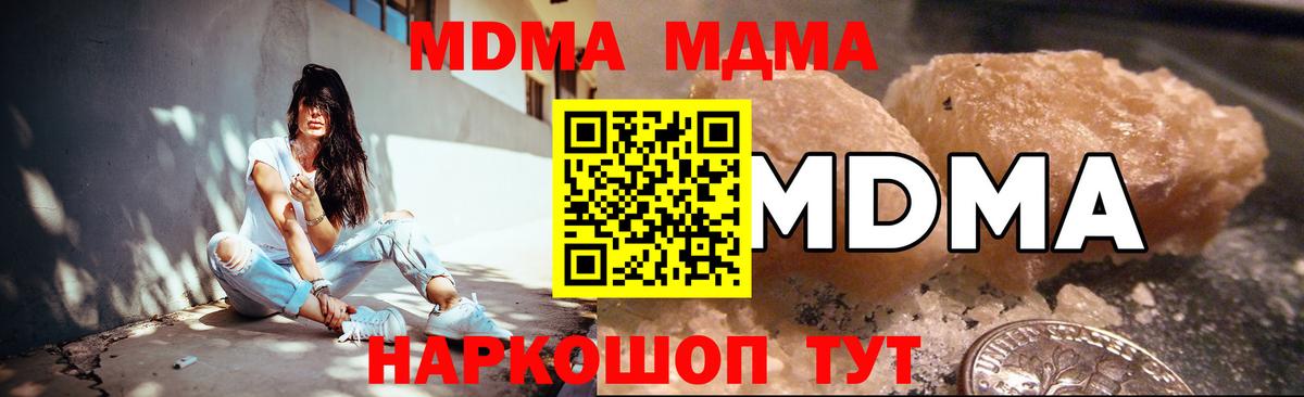 МДМА  Карталы  MDMA VHQ 