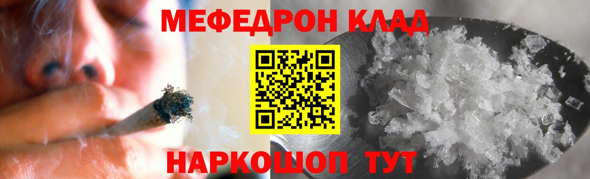 Мефедрон VHQ  МЕФ  МЯУ-МЯУ  Мефедрон мука  Карталы 