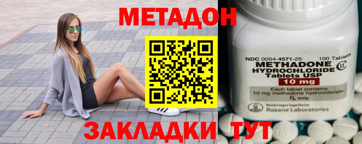 Метадон кристалл  Метадон мёд  блэк спрут ссылка  Карталы  Вход с VPN 