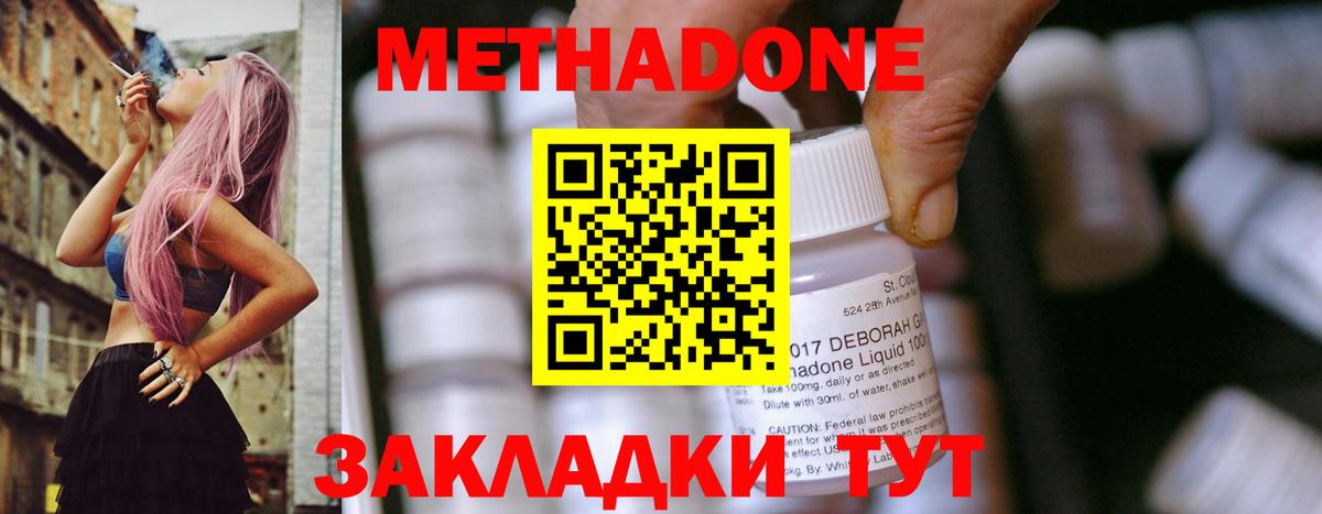 МЕТАДОН methadone  Карталы  сайты даркнета официальный сайт  МЕТАДОН мёд 