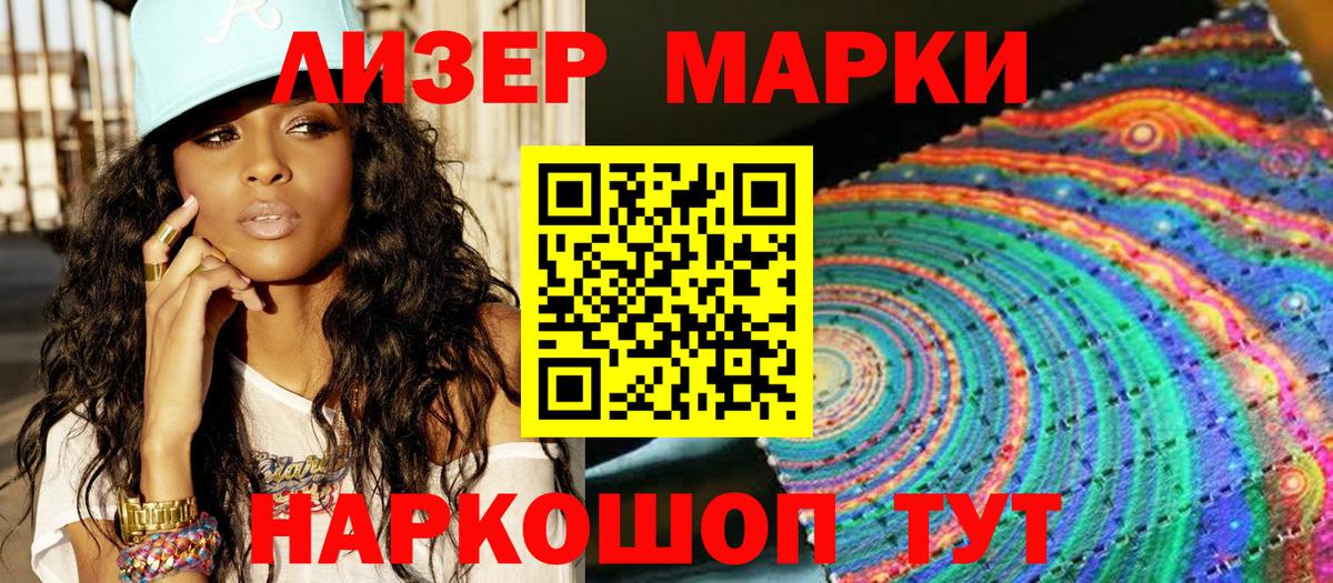Марки 25I-NBOMe 1,8мг Карталы