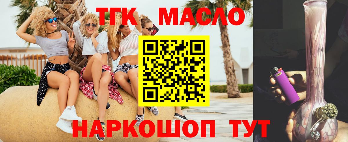 ТГК вейп  Вход с VPN  Карталы 